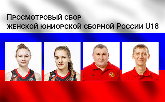 4 представителя Видного - в сборной U18