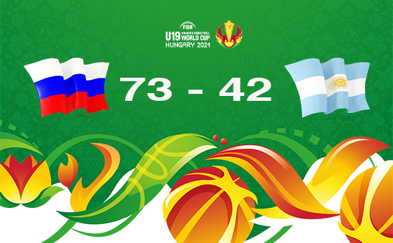 Первенство мира U19: Россия разгромила Аргентину