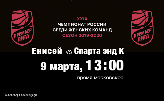 Премьер-лига: готовимся к битве в Красноярске