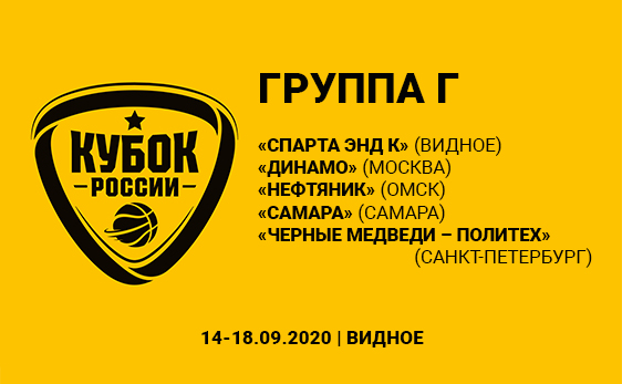 Отборочный раунд Кубка России пройдет в Видном 14-18 сентября